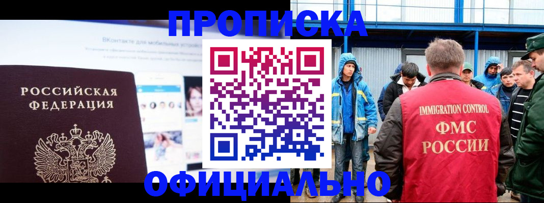 прописка для военкомата в Темрюке